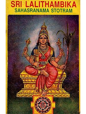 Sri Lalithambika- Sahasranam Stotram (An Old Book)