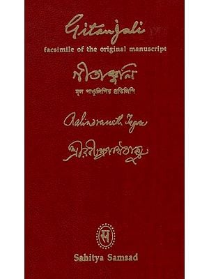 Gitanjali (Facsimile of the Original Manuscript)