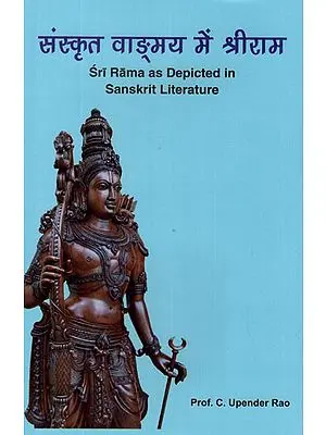 संस्कृत वाङ्मय में श्रीराम- Sri Rama as Depicted in Sanskrit Literature
