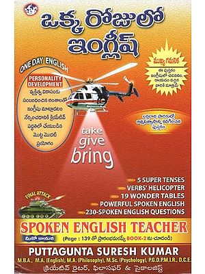 Spoken English Teacher