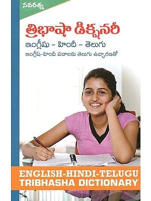 English - Hindi - Telugu Tribhasha Dictionary