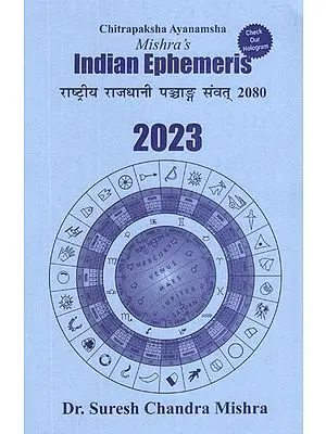 राष्ट्रीय राजधानी पञ्चाङ्ग संवत्- Rashtriya Rajdhani Panchangam Samvat 2079- Mishra's Indian Ephemeris 2022 (Chitrapaksha Ayanamsha)