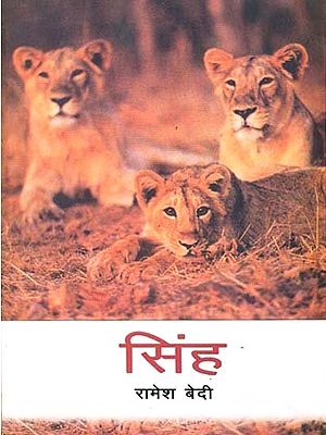 सिंह: The Lion of India