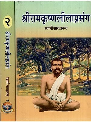 श्रीरामकृष्णलीलाप्रसंग:  Shri Ramakrishna Lila Prasanga (Set of 2 Volumes)