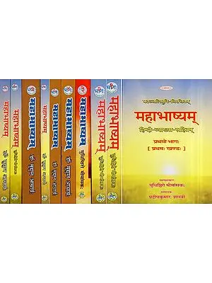 महाभाष्यम्: Mahabhashya With Explanation In Hindi  (Set of 9 Volumes)
