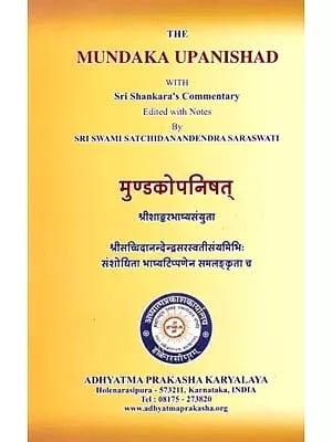 मुण्डकोपनिषत्: The Mundaka Upanishad with Sri Shankara's Commentary