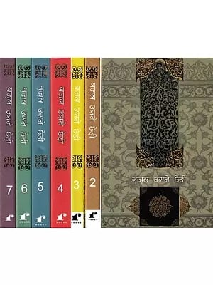 ग़ज़ल उसने छेड़ी: Ghazal Usne Chhedi (Set of 6 Volumes)