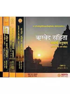ऋग्वेद संहिता- Rigveda Samhita: Virtual Translation With Imperative and Meaning (Set of 5 Books)