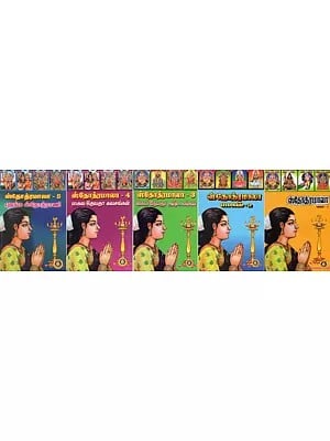 ஸ்தோத்ரமாலா: Stotramala in Tamil (Set of 5 Volumes)