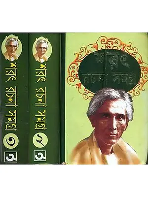 শরৎ রচনা  সমগ্র: Sarat Rachna Samagra in Bengali (Set of 2 Volumes)