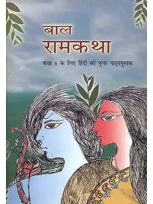 बाल रामकथा: Story of Rama (Based on Valmiki Ramayan)