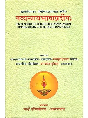 नव्यन्यायभाषाप्रदीप: Navyanyaya Bhasa Pradipa (Brief Notes on the Modern Nyaya System of Philosophy and Its Technical Terms)