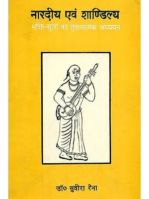 नारदीय एवं शाण्डिल्य : Naradiya and Shandilya Bhakti Sutras, A Comparative Study