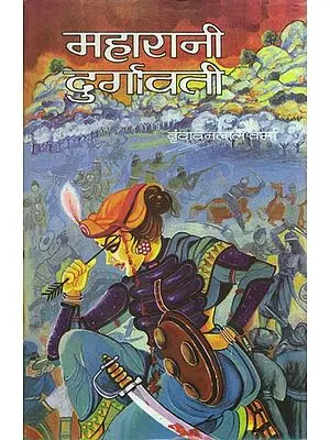 महारानी दुर्गावती: Maharani Durgawati (Novel)