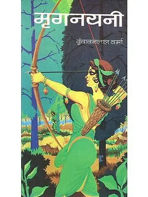 मृगनयनी: Mrignayani (Novel)