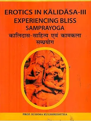 कालिदास-साहित्य एवं कामकला सम्प्रयोग : Erotics in Kalidasa Experiencing Bliss Samprayoga
