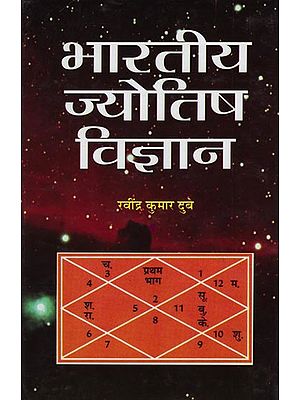 भारतीय ज्योतिष विज्ञान: Indian Astrology