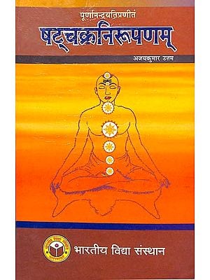षटचक्र निरुप्नम - Description of the Six Chakras
