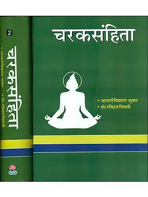 चरकसंहिता: Caraka Samhita of Agnivesha (Set of 2 Volumes)