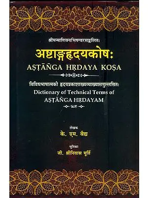 अष्टाङ्गहृदयकोष: Astanga Hrdaya Kosha (Dictionary of Technical Terms of Astanga Hridayam)