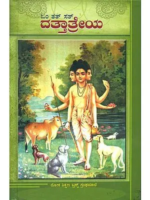 ದತ್ತಾತ್ರೇಯ: Dattatreya in Kannada