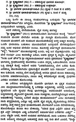 shri satyanarayan katha in kannada pdf shri satyanarayan katha in kannada pdf