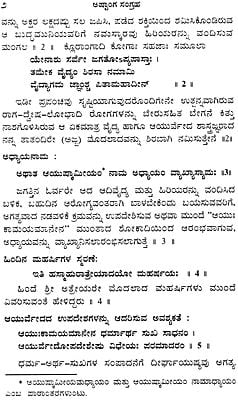 Kannada astanga hridayam books Kannada astanga hridayam books