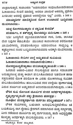 Kannada astanga hridayam books