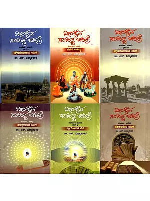 ವೀರಶೈವ ಸಾಹಿತ್ಯ ಚರಿತ್ರೆ : Veerashaiva Sahitya Charitra (Kannada)