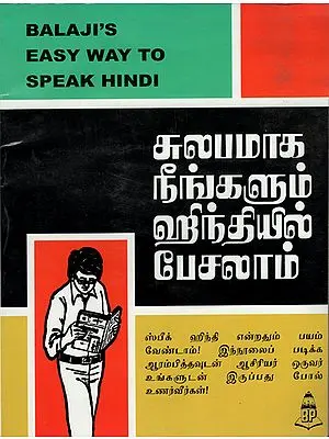 Balaji's Easy Way to Speak Hindi (Tamil)