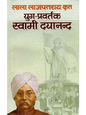युग प्रवर्तक स्वामी दयानन्द Biography of Dayanand Saraswati of Lala Lajpatrai