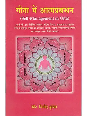 गीता में आत्मप्रबन्धन: Self-Management in Gita