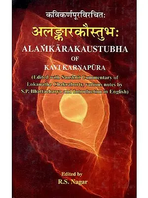 अलङ्कारकौस्तुभः : Alamkarakaustubha of Kavi Karanapura