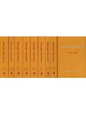 வீடுதோறும் கீதோபதேசம்: Veedu Thorum Geethopadesham in Tamil (Set of 9 Volumes)