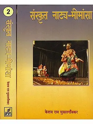 संस्कृत नाट्य-मीमांसा: Sanskrit Natya Mimamsa (Set of 2 Volumes)