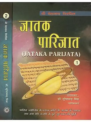 जातक पारिजात: Jataka Parijata (Set of 2 Volumes)