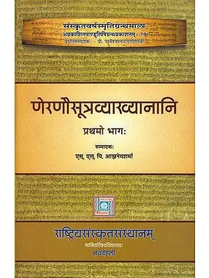 णरणौसूत्रव्याख्यानानि: Neranausutravyakhyanani (Unpublished Commentaries on Panini's Rule 1.3.67) Part-I