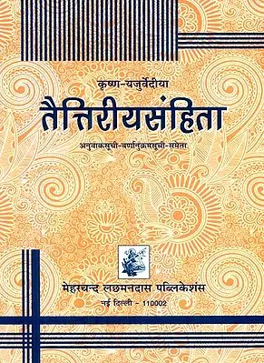 तैत्तिरीयसंहिता : Taittiriya-Samhita (Sanskrit Text with Indexes)