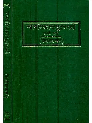 न्यायसिद्धांतमुक्तावली (प्रत्यक्षखण्डम् और कारिकावली) : Nyayasiddhantamuktavali (Pratyaksakhanda and Karikavali) Set of 2 Volumes