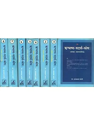 ऋग्भाष्य -पदार्थ - कोष: Encyclopaedia of Comparative Word-Meanings of the Rigveda (Set of 8 Volumes)