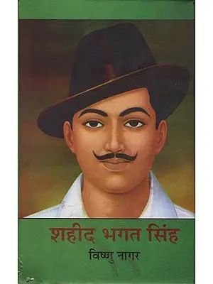 शहीद भगत सिंह : Shahid Bhagat Singh