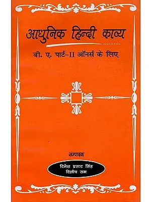 आधुनिक हिन्दी काव्य: Modern Hindi Poetry (For B. A. Part II)