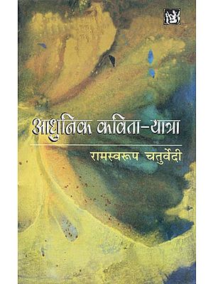 आधुनिक कविता यात्रा: The Journey of Modern Hindi Poetry