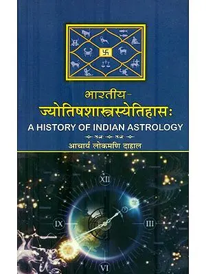 भारतीय ज्योतिषशास्त्रस्येतिहास: : A History of Indian Astrology