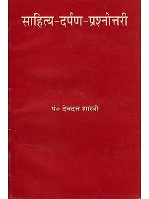 साहित्य दर्पण प्रश्नोत्तरी: Sahitya Darpan Prashanottari (An Old and Rare Book)