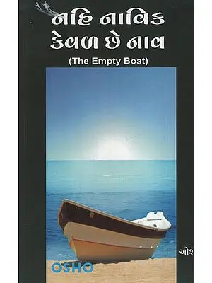 Nahi Navik Keval Chhe Nav(Gujarati)