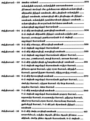 நவீன வேத ஜோதிடம்: Modern Vedic Astrology (Tamil)