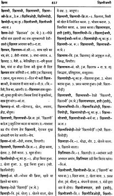 राजस्थांनी सबद कोस: Rajasthani Word Dictionary (Set of 11 Volumes ...