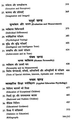 psychology courses in hindi pdf