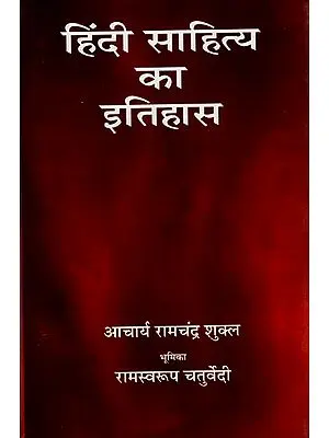 हिंदी साहित्य का इतिहास : History of Hindi Literature